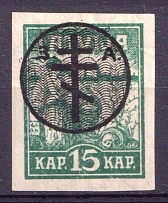 1919 15k West Army, Russia Civil War (CV $20)