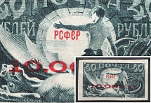 1922 10000r RSFSR, Russia ('РСФЄР', Print Error)