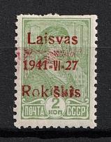 1941 2k Rokiskis, Occupation of Lithuania, Germany (Mi. II b, Red Overprint, Type II, CV $1,870, MNH)