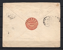 International letter from Samarkand to Berlin, 1900. Russian-Chinese Bank wafer