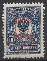 1921 Wrangel Civil War 1000 Rub on 10 Kop (Inverted Overprint, Signed)