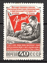 1951 USSR All-union Piece Conference (Full Set)