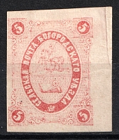 1880 5k Bogorodsk Zemstvo, Russia (Schmidt #18, CV $150)