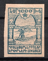 1922 1000r Armenia, Russia Civil War (Blue PROOF)