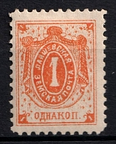 1896 1k Laishev Zemstvo, Russia (Schmidt #1, CV $30)