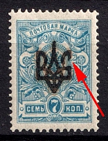 1918 7k Odessa Type 2, Ukrainian Tridents, Ukraine (Bulat 1101, Pos. 64, BROKEN Overprint, Print Error, MNH)
