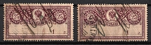 1899 25R Russian Empire Revenue, Russia, Savings stamps (Canceled)
