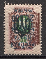 1921 Russia Wrangel Issue on Trident Odessa (Inverted Overprint, Signed)