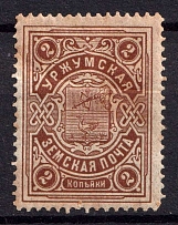 1911 2k Urzhum Zemstvo, Russia (Schmidt #11)