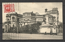 1915 Postcard from Moscow to Odessa