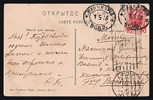 1913 (1 May) Russian Offices in China, Russia, Postcard from Manchuria to Moscow with Manchuria Railway Postmark franked with 3k of Romanovs, Russian Empire