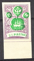 1919 Russia Offices ROPiT `Wild Levant` 2.5 Pia (Proof, Shifted Center)