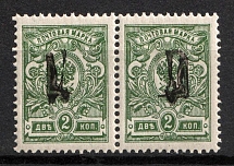 1918 2k Kiev (Kyiv) Type 1, Ukrainian Tridents, Ukraine, Pair (Bulat 14b, Unprinted Black Overprints, Signed, CV $100)