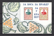 1961 Ivan Mazepa Underground Post Block Sheet (Only 300 Issued, MNH)