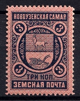 1896 3k Novouzensk Zemstvo, Russia (Schmidt #1M, MNH)