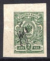 1918-22 Unidentified `руб` Local Issue Russia Civil War (Black Overprint, MNH, Signed)