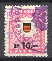 Germany People's Police Fee Stamp 10 DM (Cancelled)
