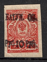 1919 Batum British Occupation Civil War 10 Rub on 3 Kop (CV $90, MNH)