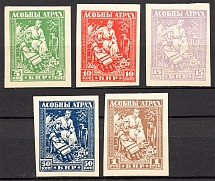 1918-20 Belarusian People's Republic (Rare Old Forgeries, Imperf, Full Set, MNH)
