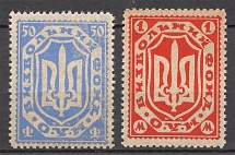 1942 Prague Ukrainian National State Fund (Full Set)