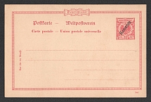Kamerun, German Colony, Postal stationery postcard 10pf, Mint