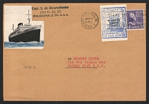 Chelm (Cholm), Philatelic Cover of Captain Shramchenko