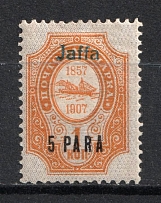 1909 5pa on 1k Jaffa, Offices in Levant, Russia (Blue Overprint)