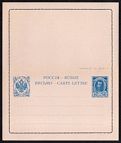 1913 10k Postal Stationery Letter-Sheet, Romanov Dynasty, Mint, Russian Empire, Russia (SC ПС #13, 5th Issue)
