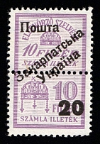 1945 20f on 10f Carpatho-Ukraine (Steiden 39, Proof, Type IV, Only 99 Issued, Signed, CV $120, MNH)