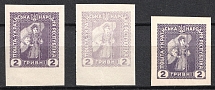 1920 2hrn Ukrainian People's Republic, Ukraine (Print Errors)