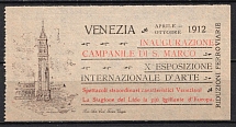 1912 Entrance Ticket to Art Exhibition, Venice, Italy, Stock of Cinderellas, Non-Postal Stamps, Labels, Advertising, Charity, Propaganda
