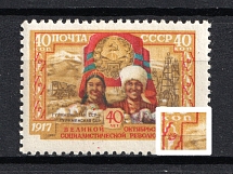 1957 40k 40th Anniversary of October Revolution, Soviet Union USSR (SHIFTED Red Frame, Print Error, MNH)