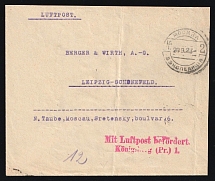 1923 (28 Sep) RSFSR Moscow - Konigsberg - Leipzig, Airmail cover flight Moscow - Konigsberg (Muller 11, CV $2,000)