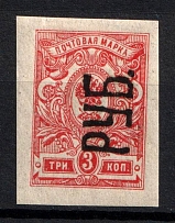 1920 Kharkiv '3 РУБ', Mi. 3 I B, Local Issue, Russia, Civil War (Reading UP, Signed, CV $70)