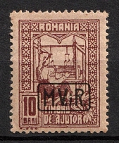 1917 10b Romania, German Occupation, Germany (Mi. 3x, Full Set, Signed, CV $30)