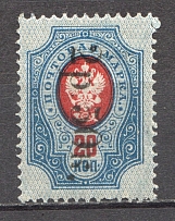 1919 2.5R Goverment of Chita, Ataman Semenov, Russia Civil War (CV $45)