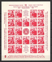 1964 Cleveland 150th Anniversary of the birth of Shevchenko Block Sheet