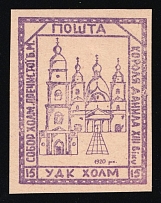 1941 15gr Chelm (Cholm), German Occupation of Ukraine, Provisional Issue, Germany (Signed Zirath BPP, CV $460)