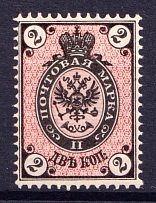 1875 2k Russian Empire, Horizontal Watermark, Perf 14.5x15 (Sc. 26, Zv. 29, CV $90, MNH)