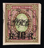 1920-21 10k on 3.5r Vladivostok, Far Eastern Republic (DVR), Russia, Civil War (Russika 25, Imperforate, Used, CV$65)