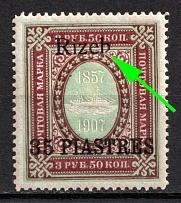 1910 35pi Rize, Offices in Levant, Russia (Kr. 73 X / k2, Broken 'h', CV $130)