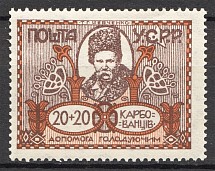 1923 Ukraine Semi-postal Issue 20+20 Krb (Watermark, Signed, CV $150, MNH)