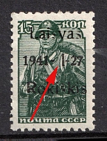 1941 15k Rokiskis, Occupation of Lithuania, Germany (Mi. 3 a III a, MISSING 'V' in 'VI', CV $160, MNH)