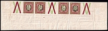 1918 3.5r Odessa Type 6 (Vb), Ukraine Tridents, Ukraine, Fragment of Sheet (Coupons, MNH)