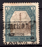 1909 3k Poltava Zemstvo, Russia (Schmidt #49)