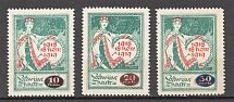 1920 Latvia  (Full Set, CV $15)
