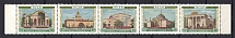 1955 All-Union Agricultural Fair Se-tenant (MNH)