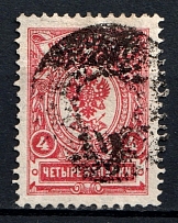 Diameter 13 Single Circle - Mute Postmark Cancellation, Russia WWI (Mute Type #511, Signed)
