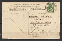 1917 Postcard at the Petrograd-Algiers Wrapper Rate, Rare Distance