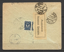 1916 International Letter, Mail Car 107 Gryazi-Tsaritsyn, The Moscow Censor 247